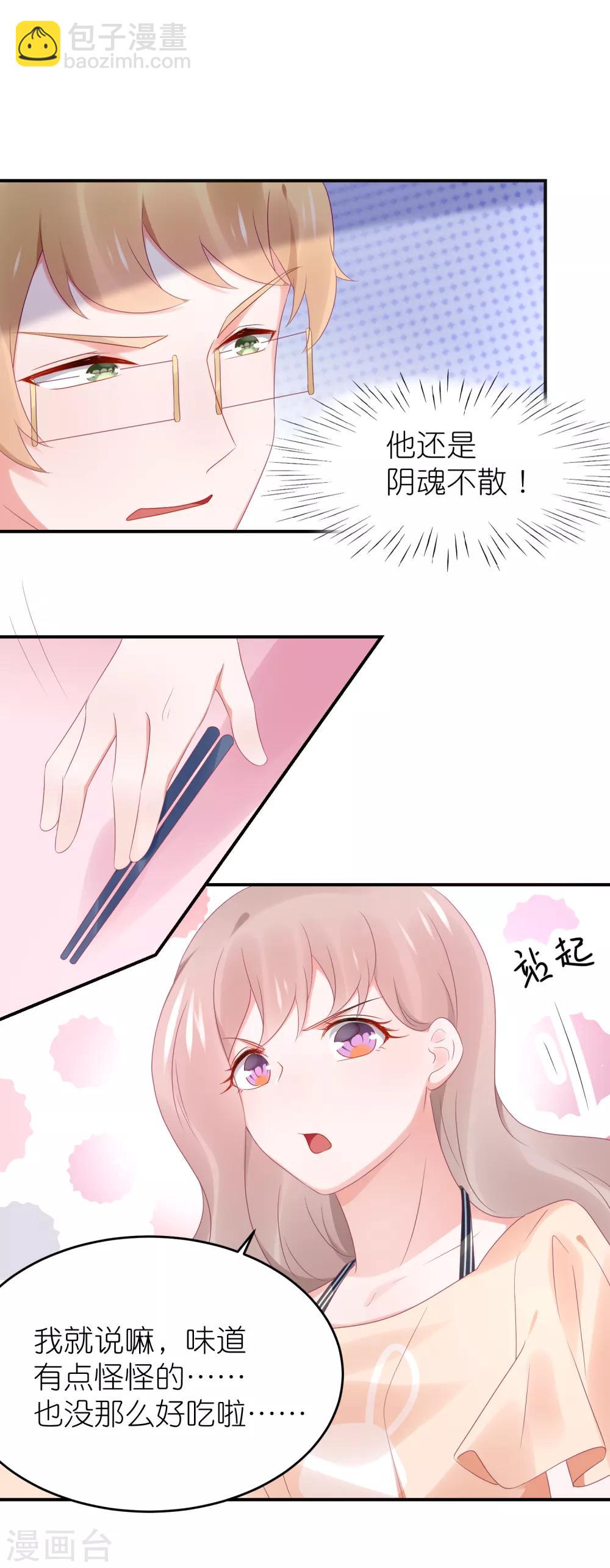 第95话 江总做的菜-第107话