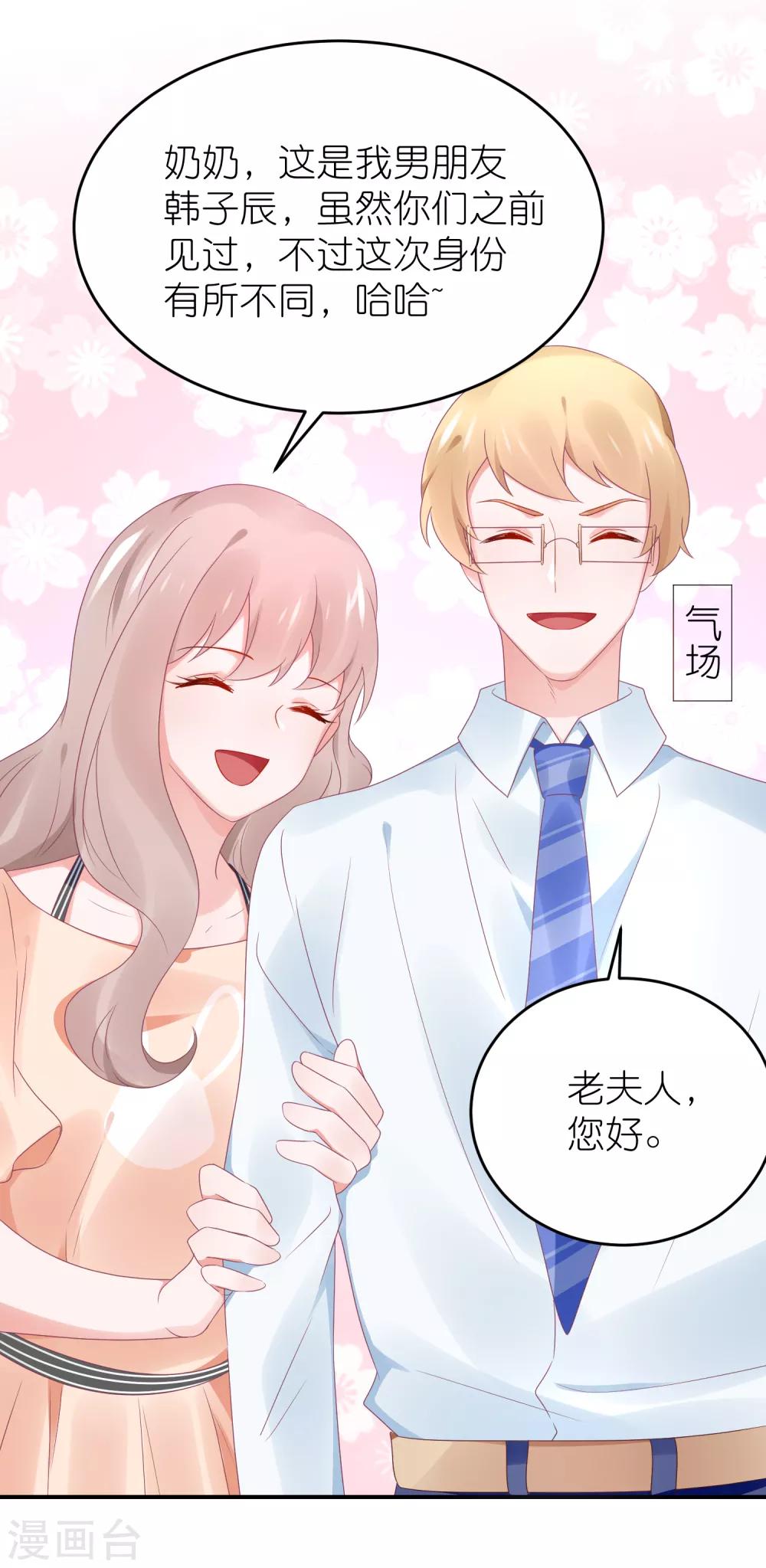 第95话 江总做的菜-第107话