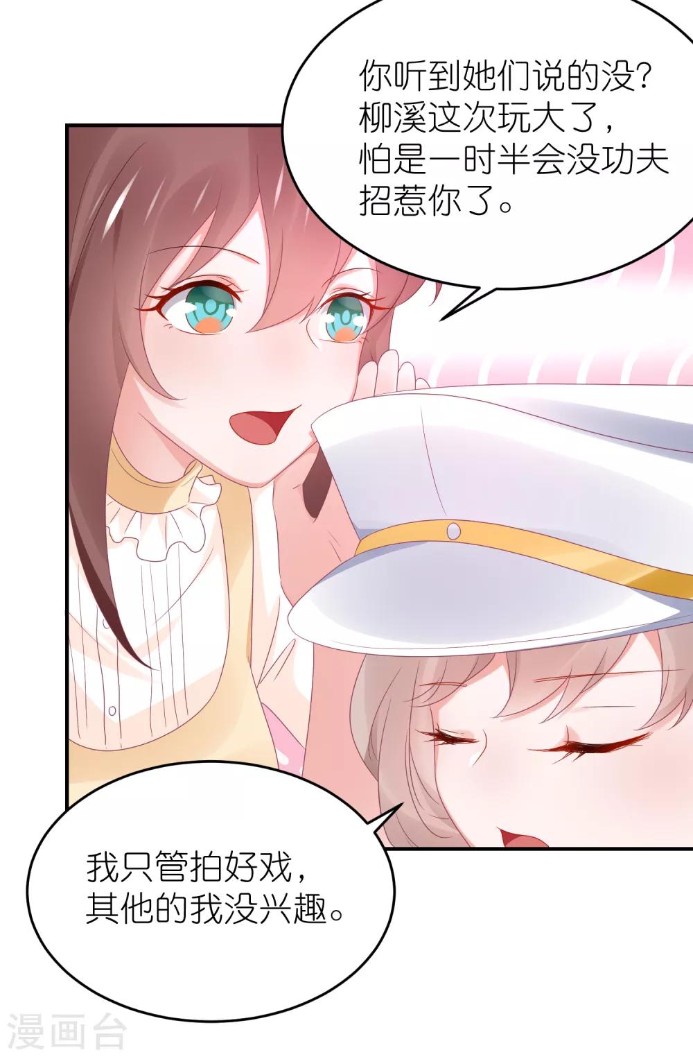 第97话 老太婆比我重要吗-第109话