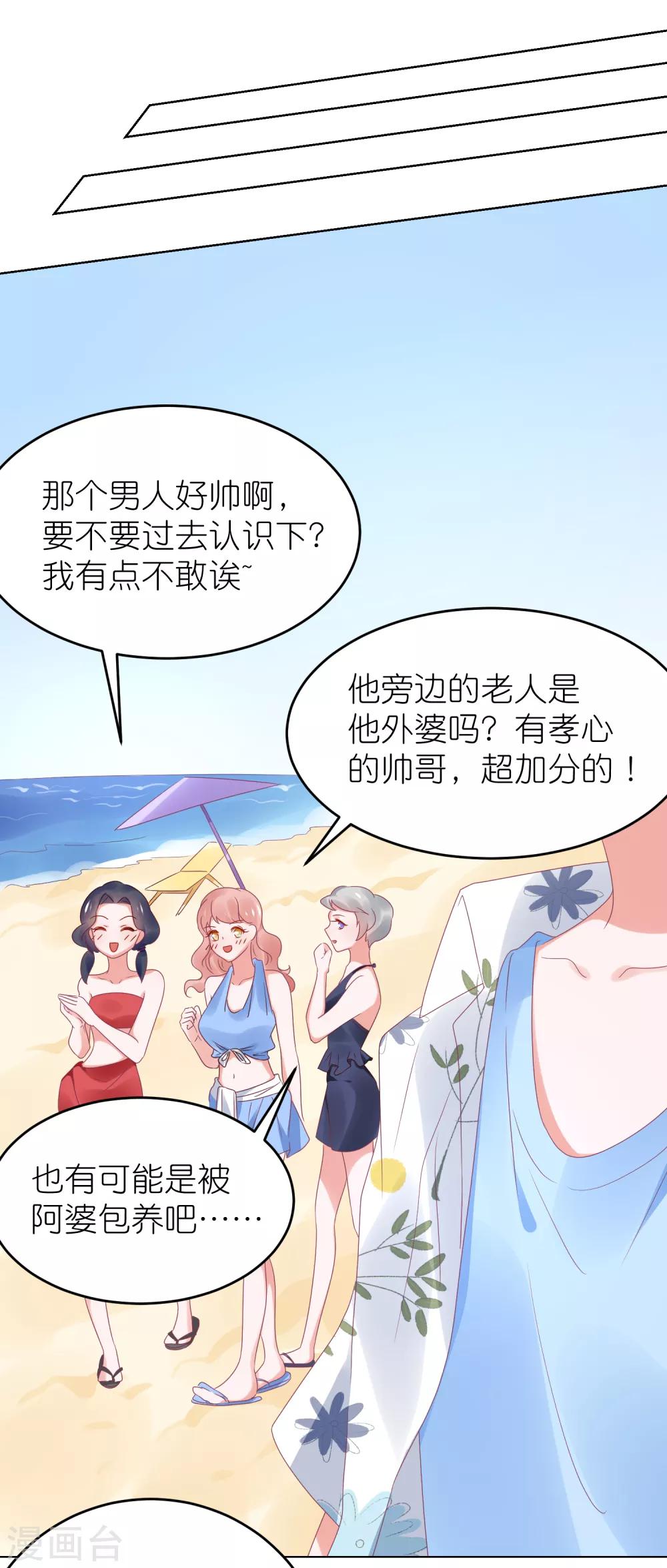 第97话 老太婆比我重要吗-第109话