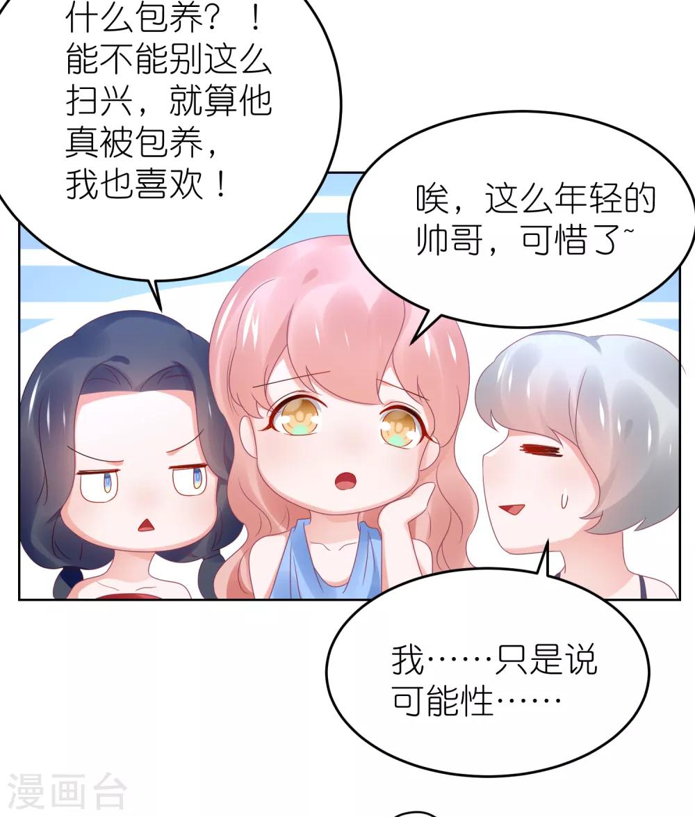第97话 老太婆比我重要吗-第109话