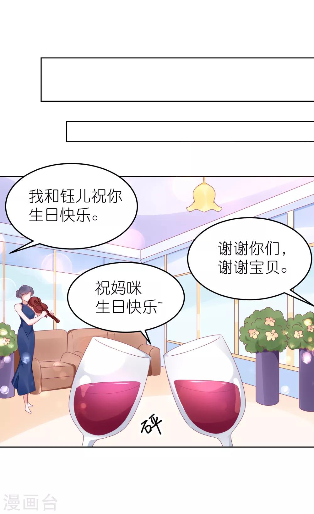 第97话 老太婆比我重要吗-第109话