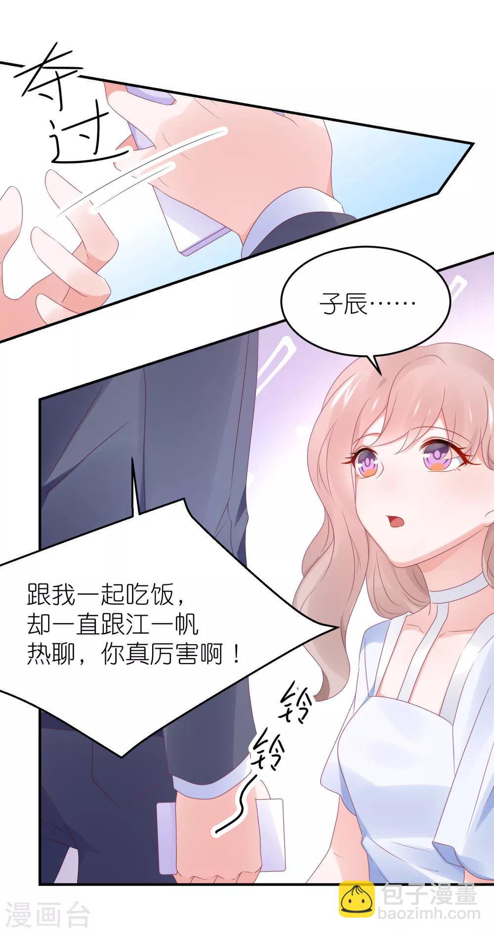 第97话 老太婆比我重要吗-第109话