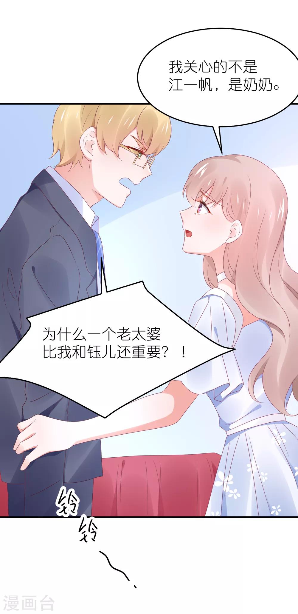 第97话 老太婆比我重要吗-第109话