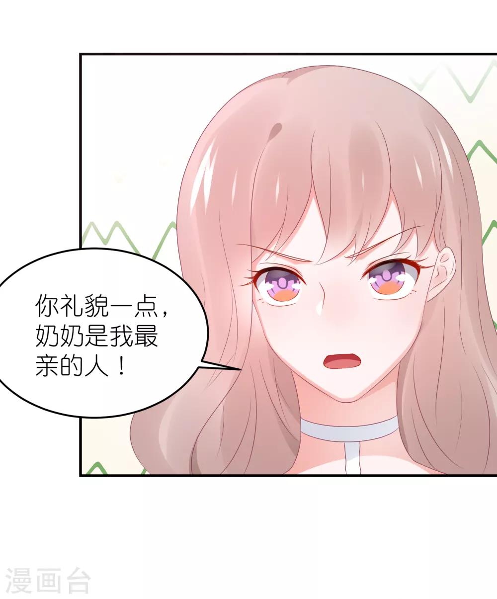 第97话 老太婆比我重要吗-第109话