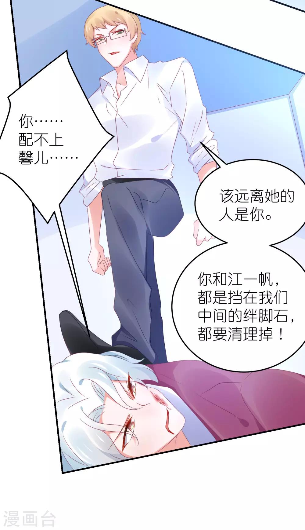 第99话1 分手吧-第111话