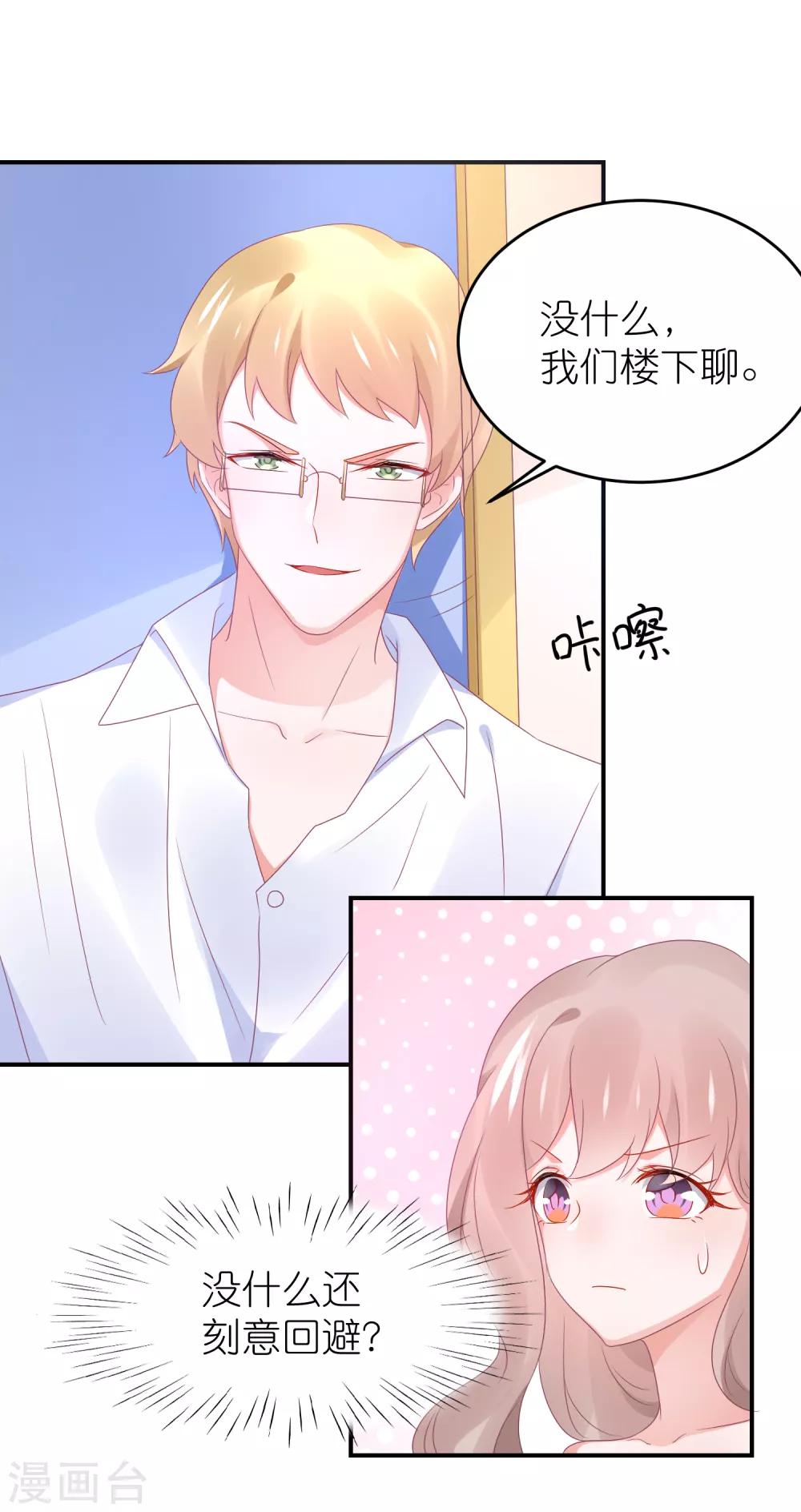 第99话1 分手吧-第111话