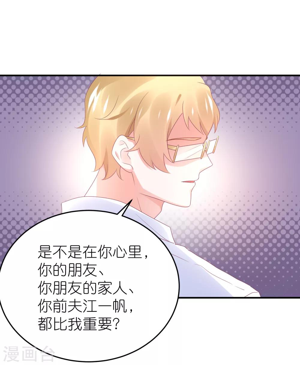 第99话1 分手吧-第111话