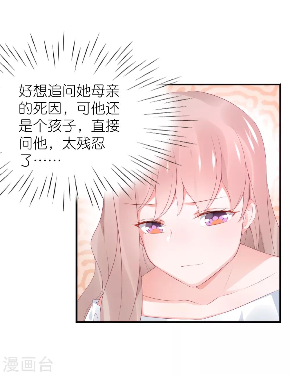 第100话 小黑屋的秘密-第113话