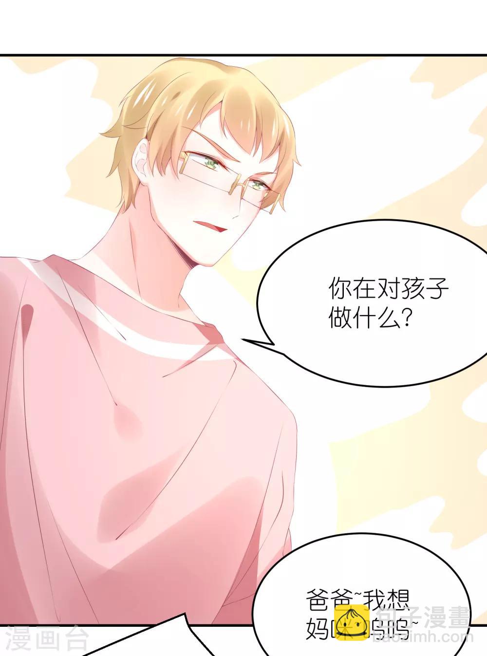 第100话 小黑屋的秘密-第113话