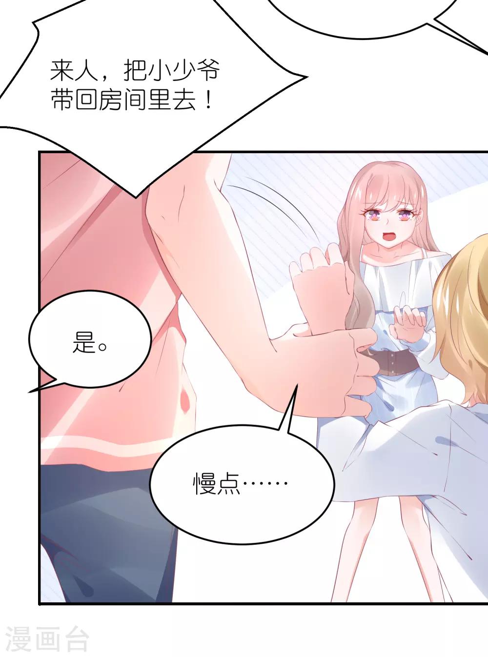 第100话 小黑屋的秘密-第113话