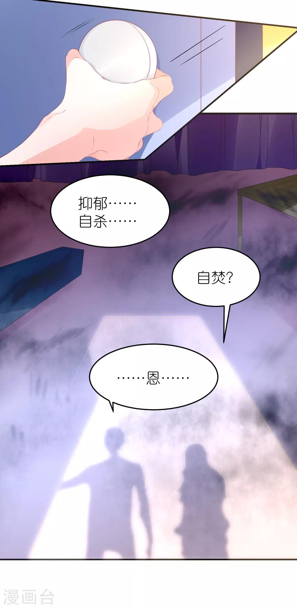 第100话 小黑屋的秘密-第113话