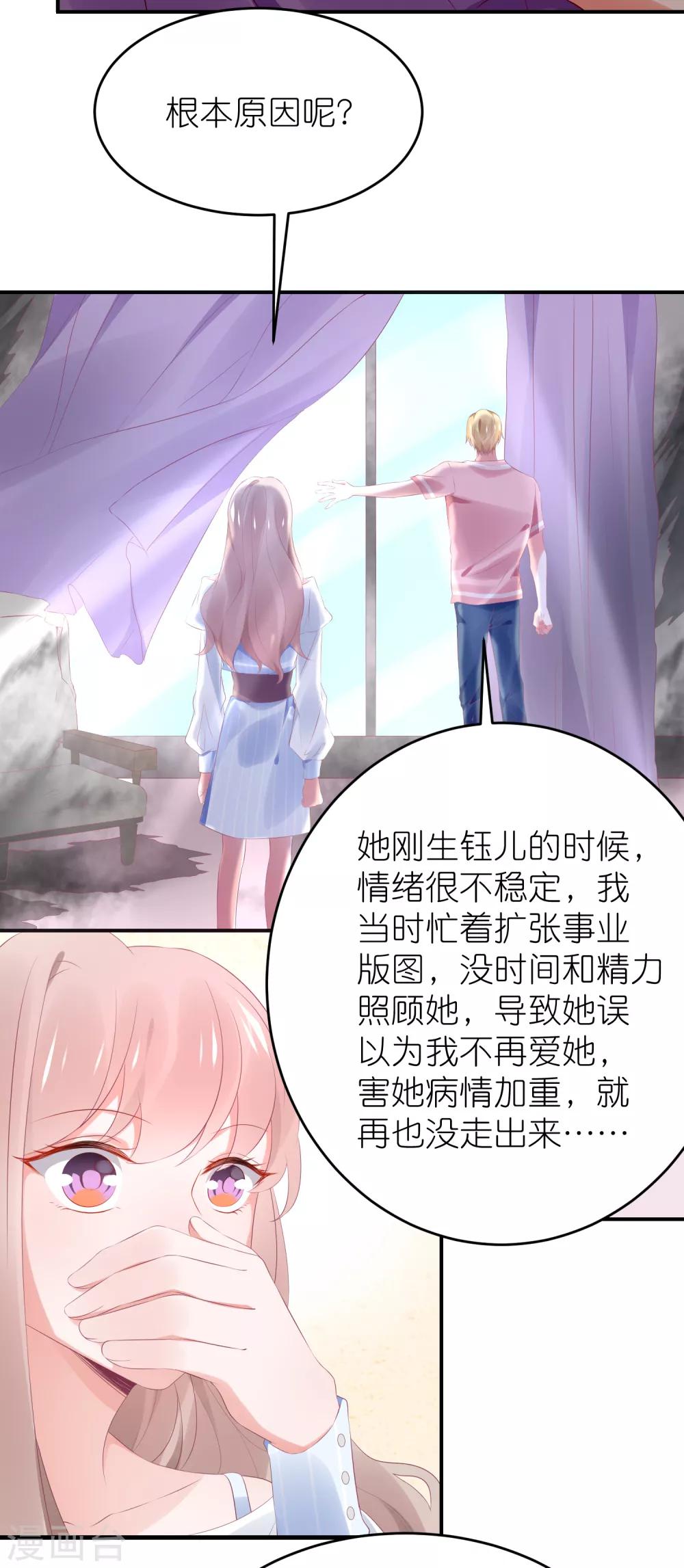 第100话 小黑屋的秘密-第113话