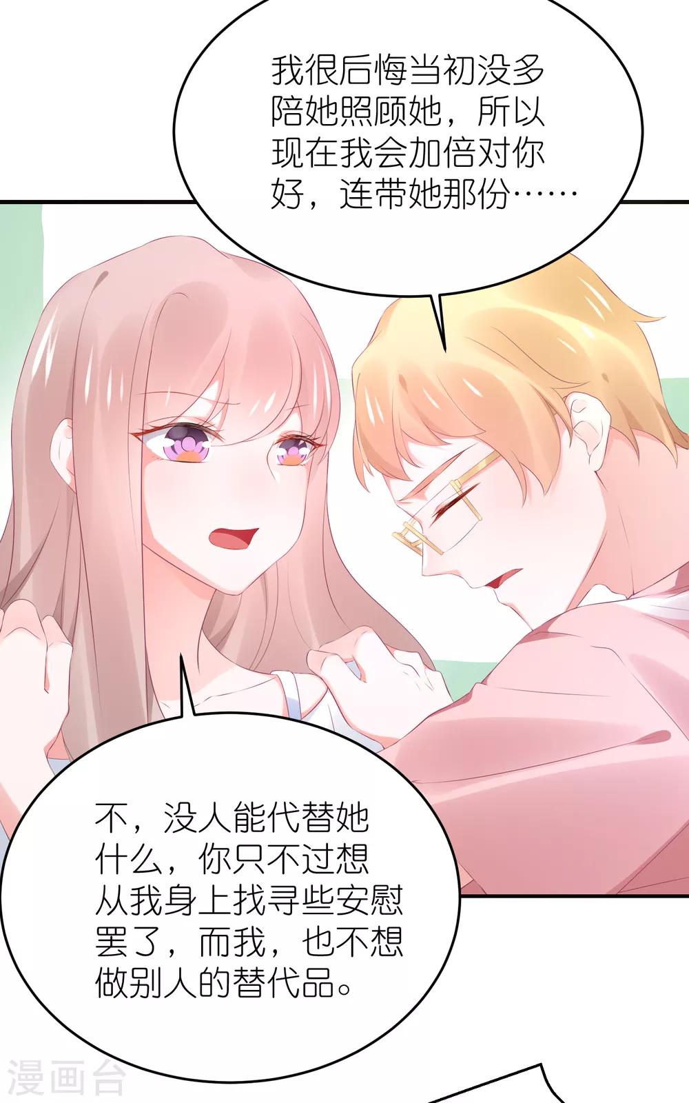 第100话 小黑屋的秘密-第113话