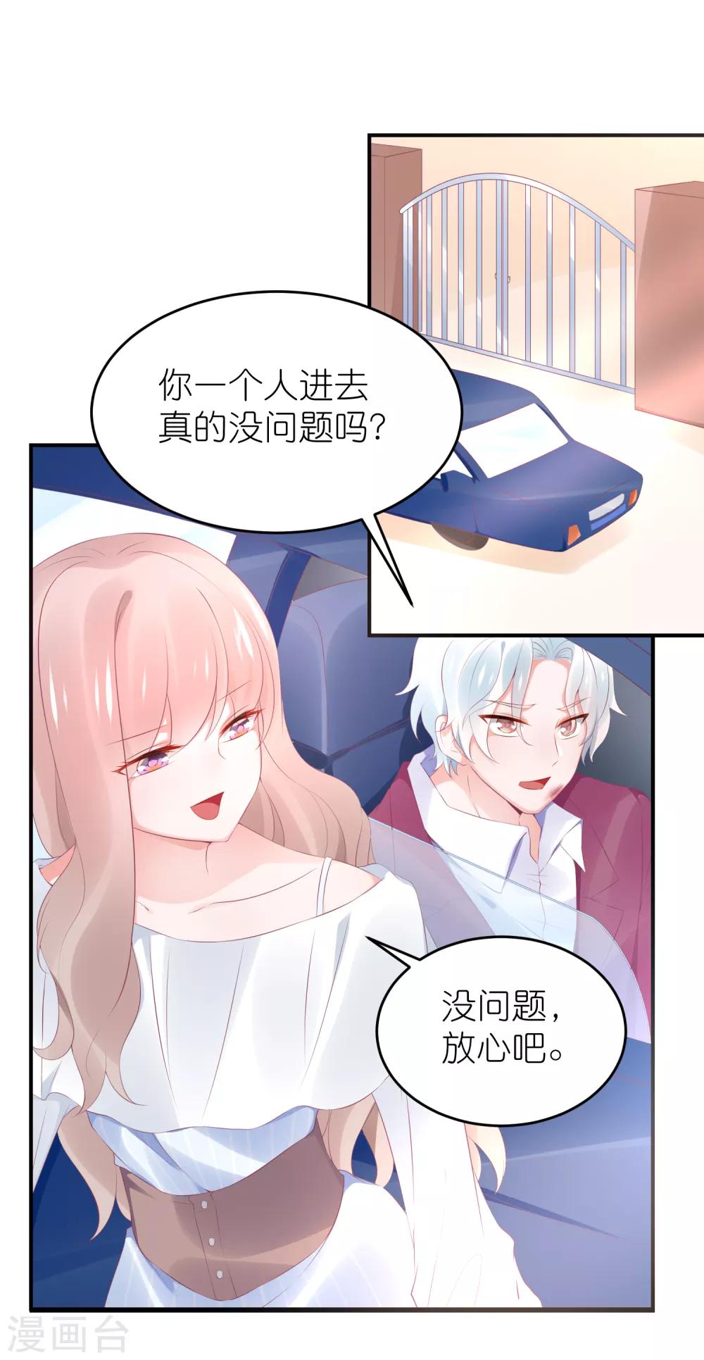 第100话 小黑屋的秘密-第113话