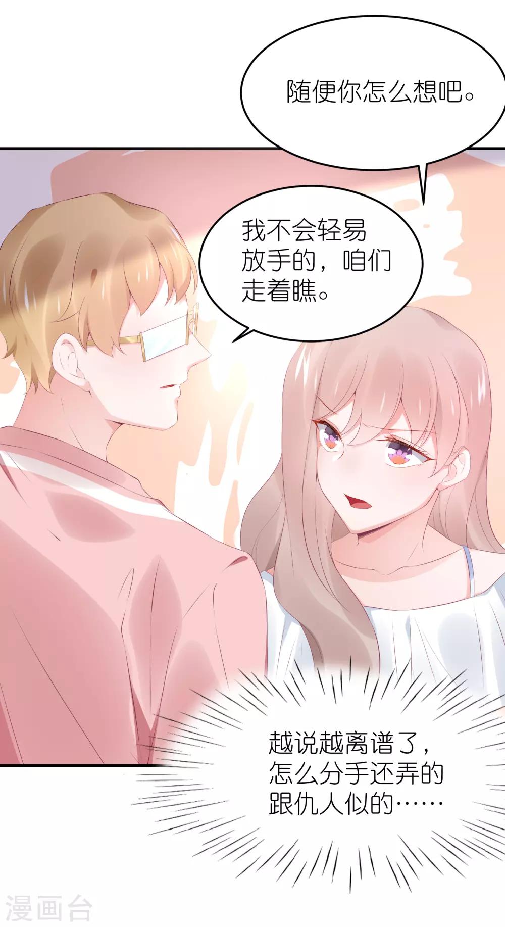 第100话 小黑屋的秘密-第113话