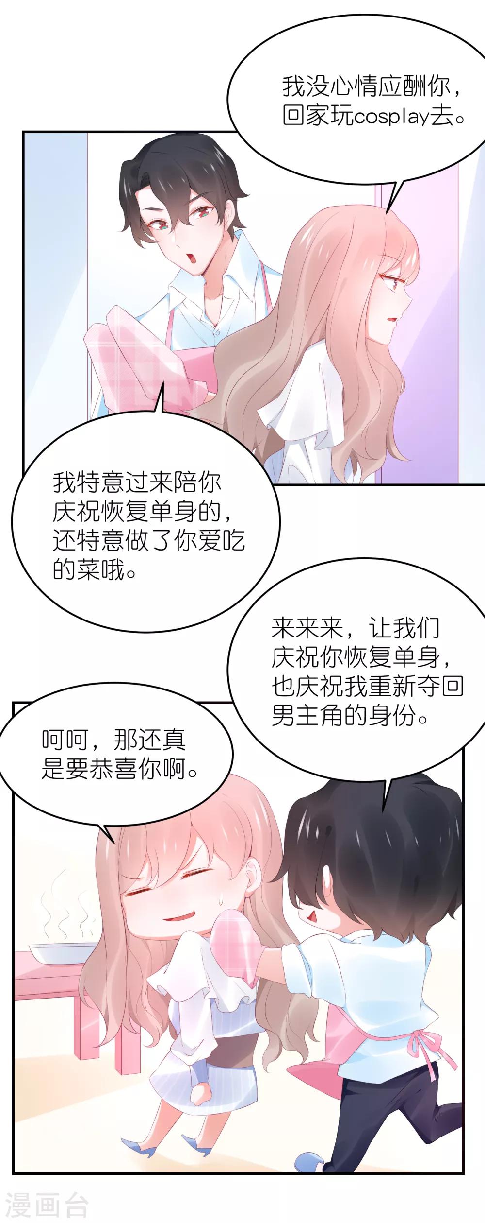 第100话 小黑屋的秘密-第113话