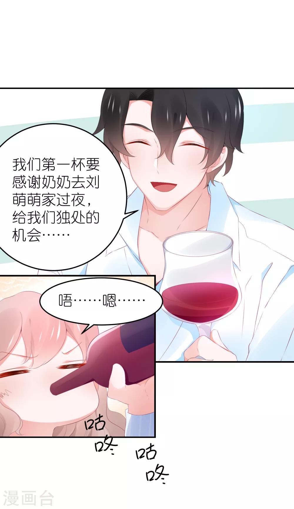 第100话 小黑屋的秘密-第113话