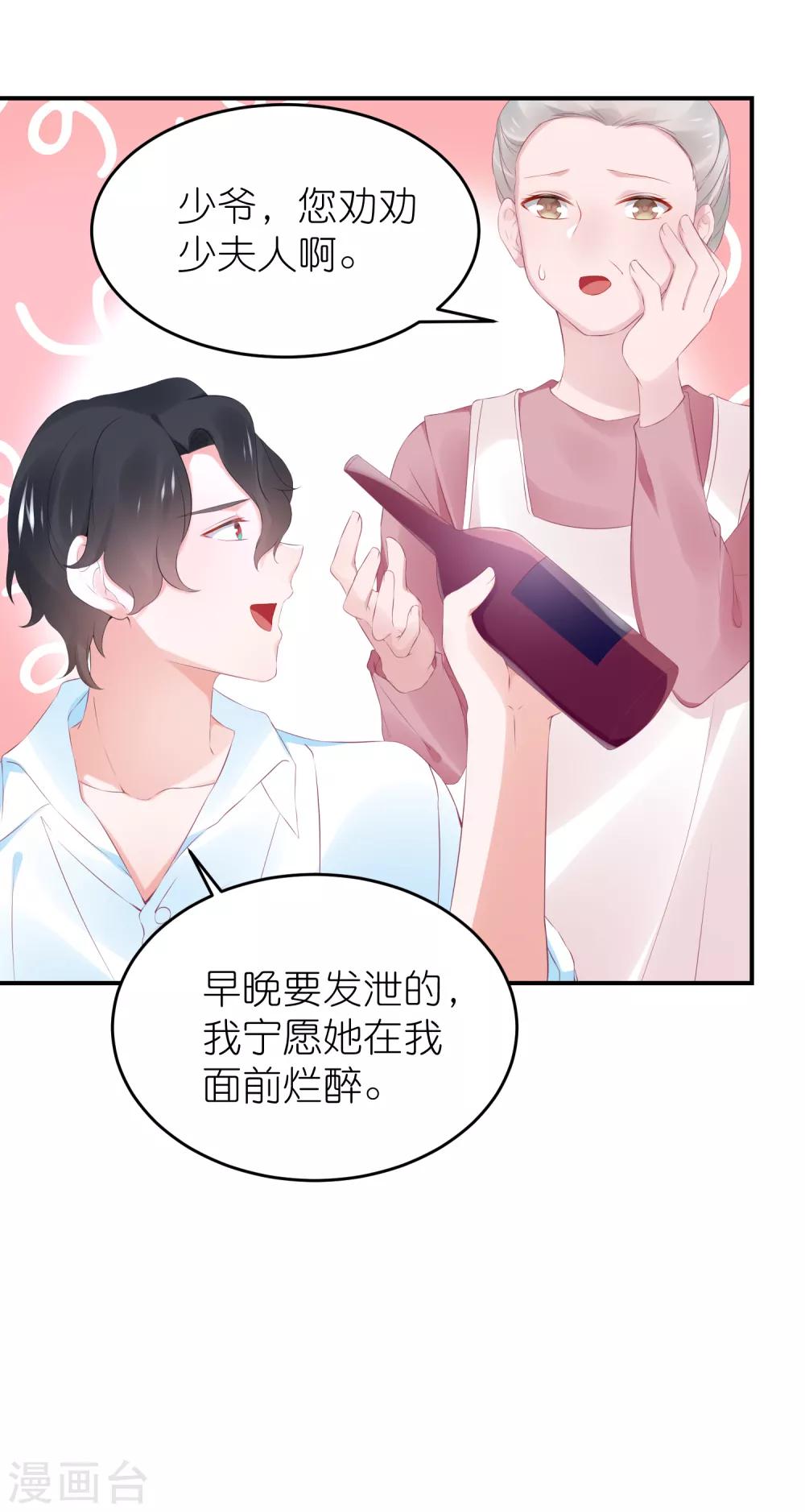 第100话 小黑屋的秘密-第113话