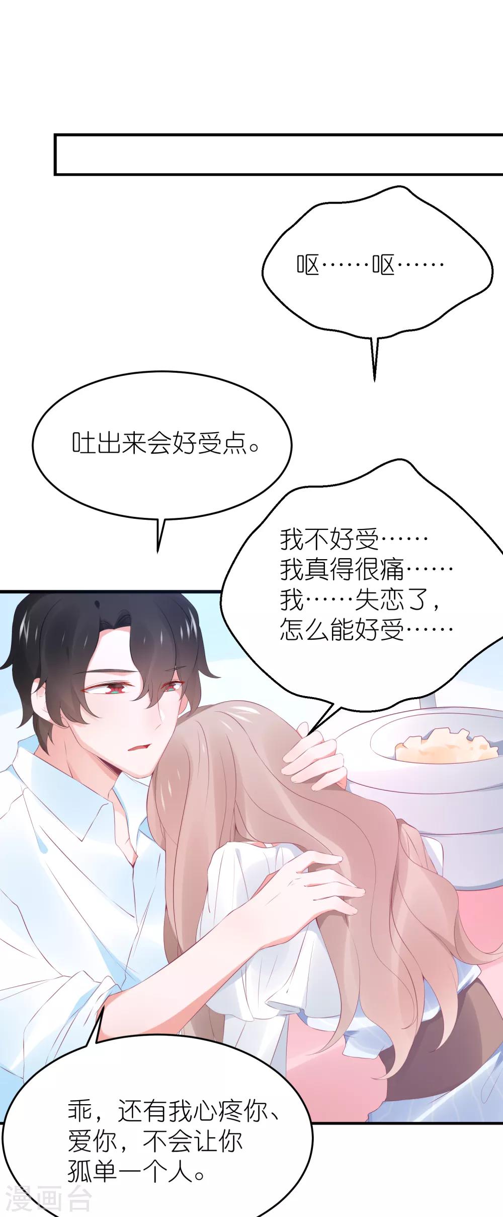 第100话 小黑屋的秘密-第113话