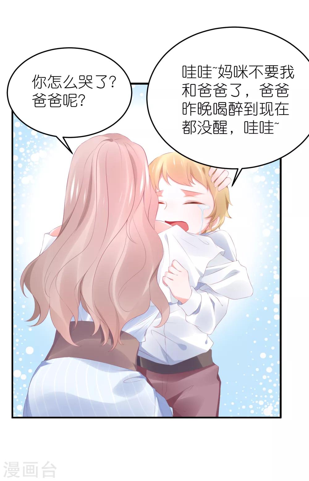 第100话 小黑屋的秘密-第113话