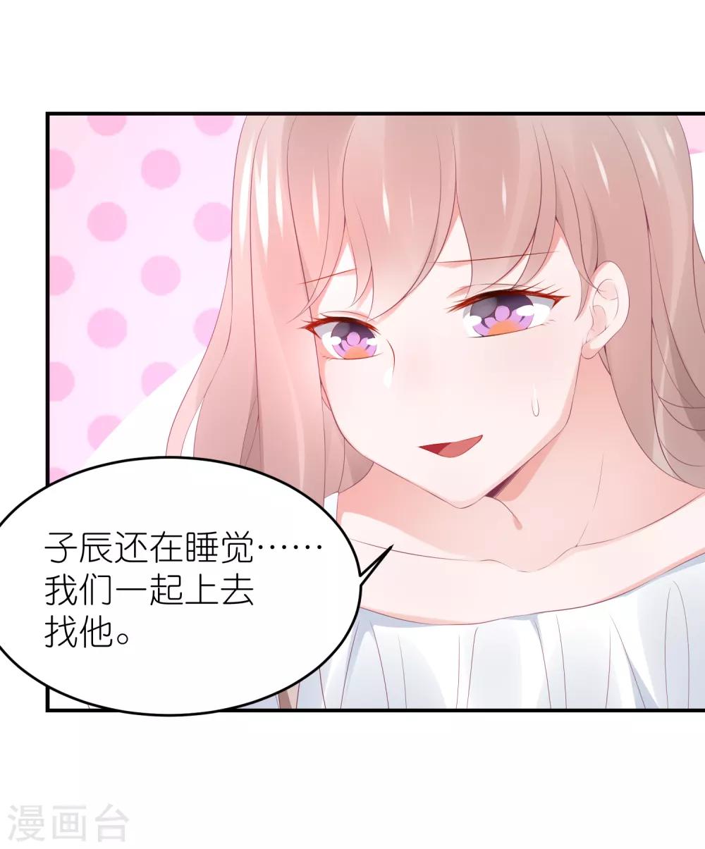 第100话 小黑屋的秘密-第113话