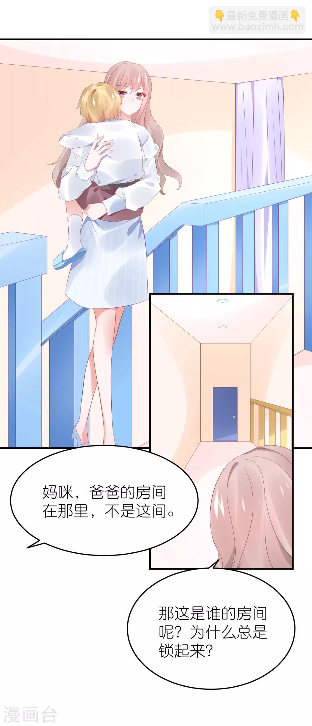 第100话 小黑屋的秘密-第113话