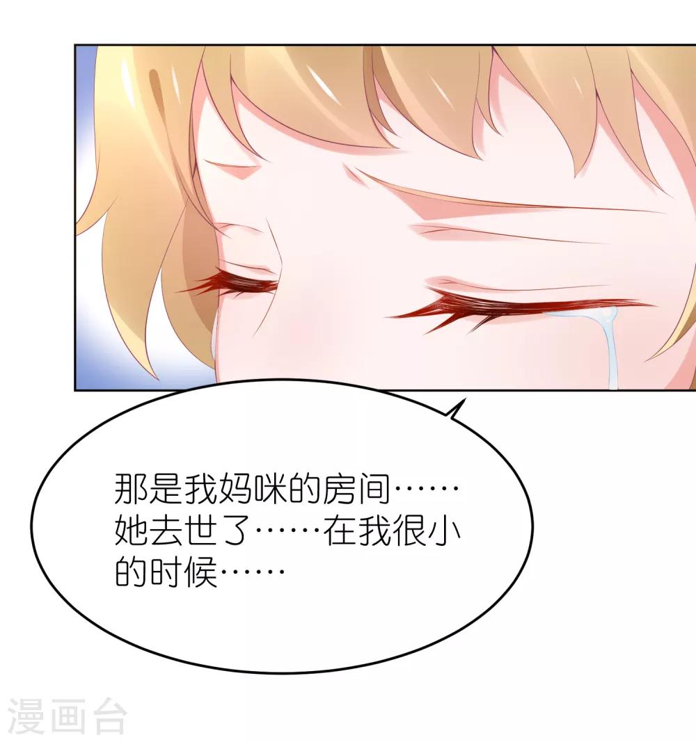 第100话 小黑屋的秘密-第113话