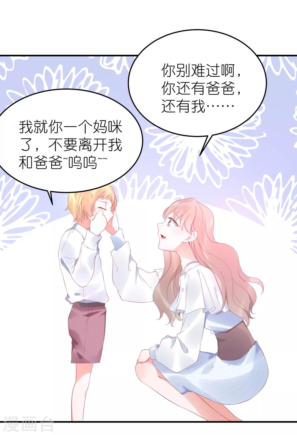 第100话 小黑屋的秘密-第113话