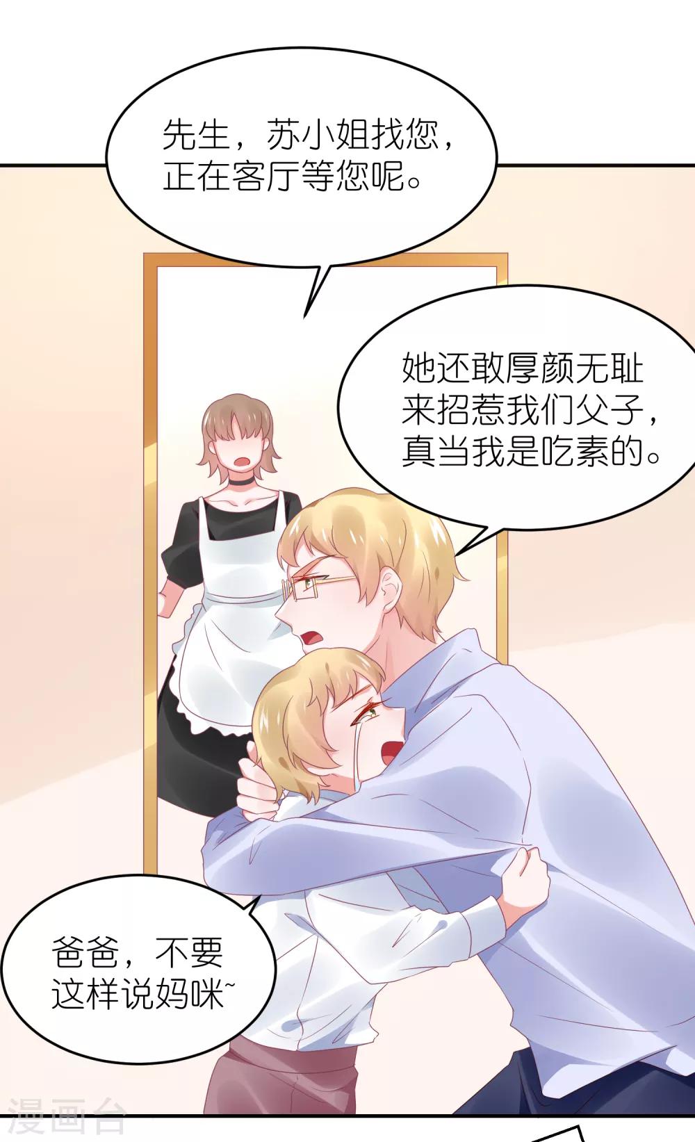 第102话 针锋相对-第115话
