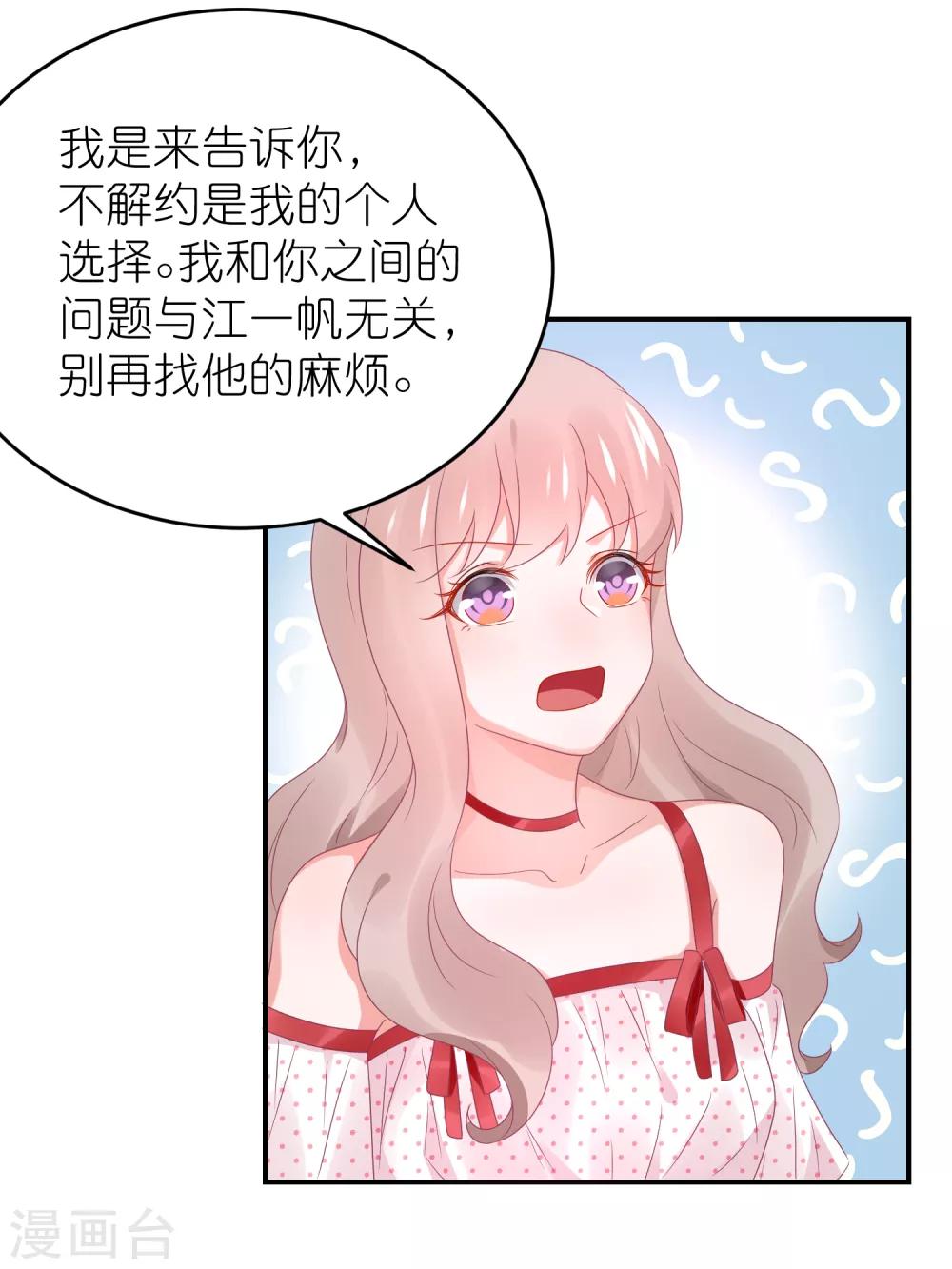 第102话 针锋相对-第115话