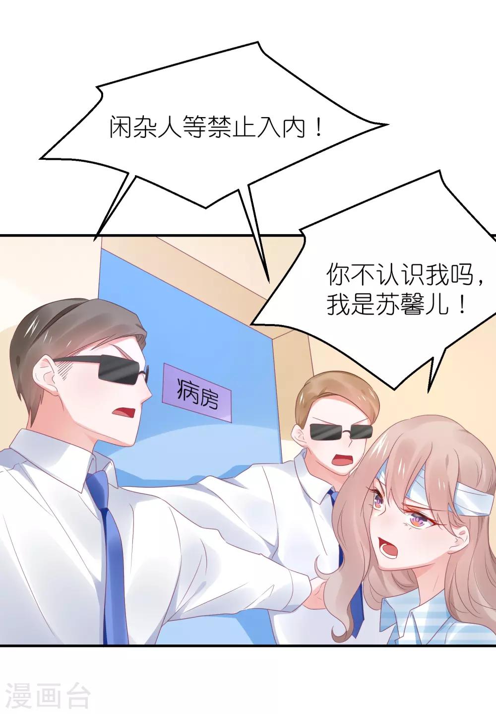 第104话 离开我儿子-第117话