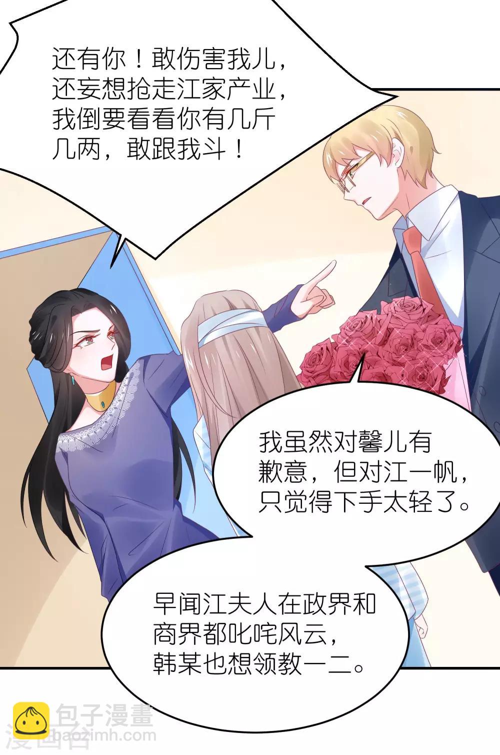 第104话 离开我儿子-第117话
