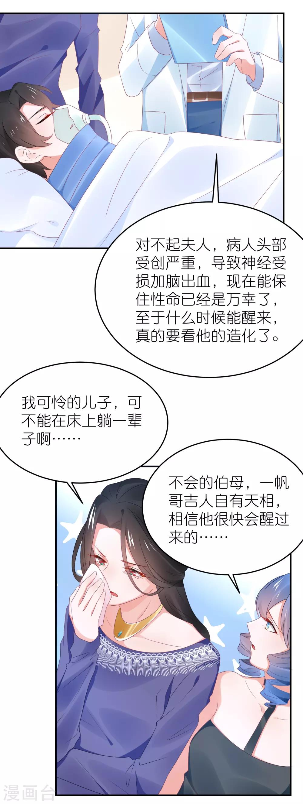 第104话 离开我儿子-第117话