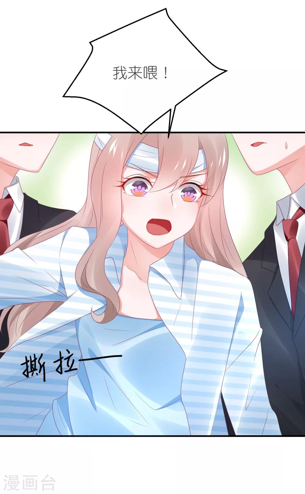 第106话 劲爆新闻总裁是巨婴-第119话