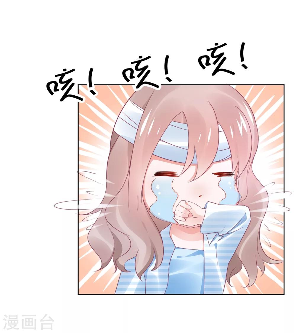 第106话 劲爆新闻总裁是巨婴-第119话