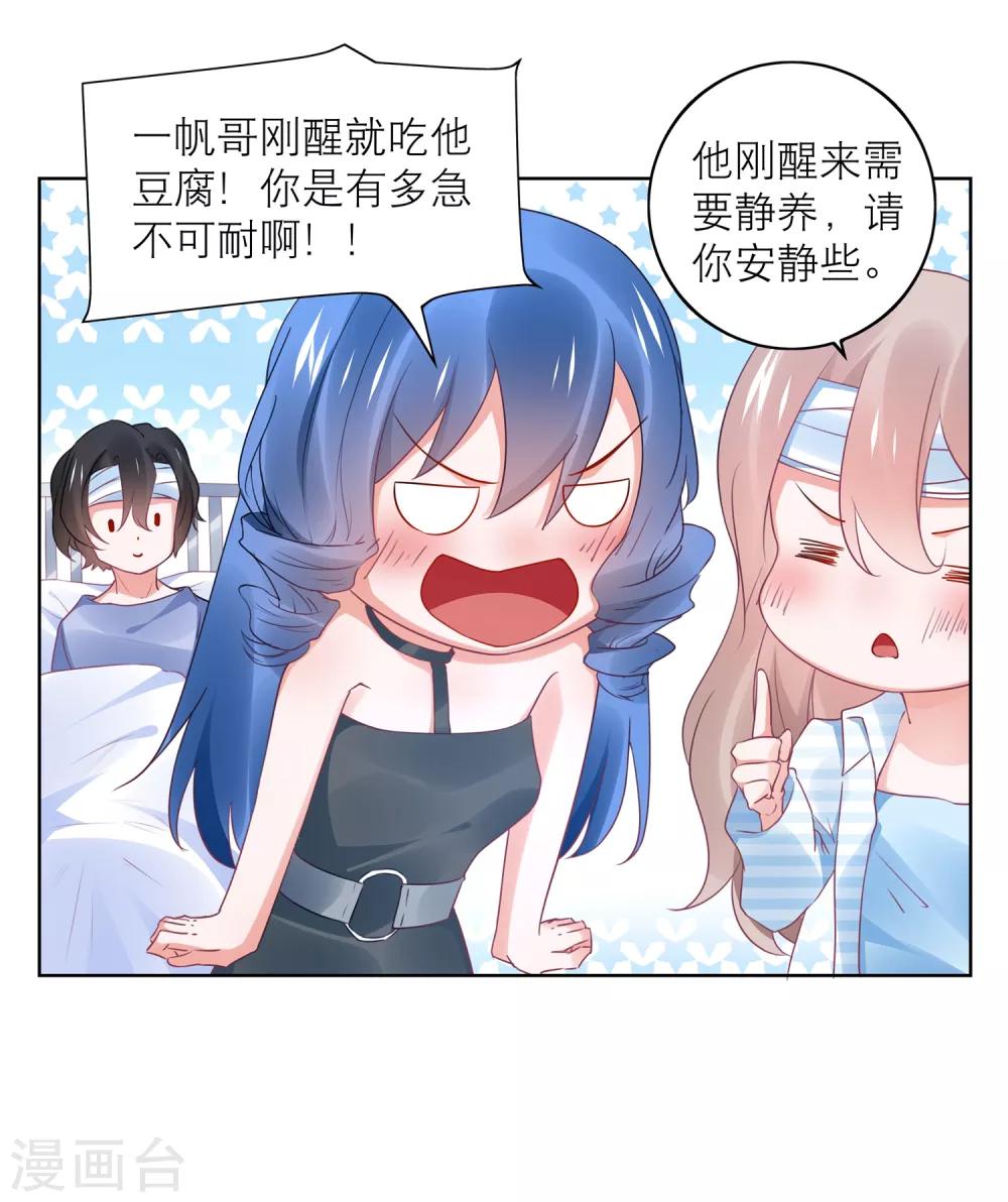 第106话 劲爆新闻总裁是巨婴-第119话