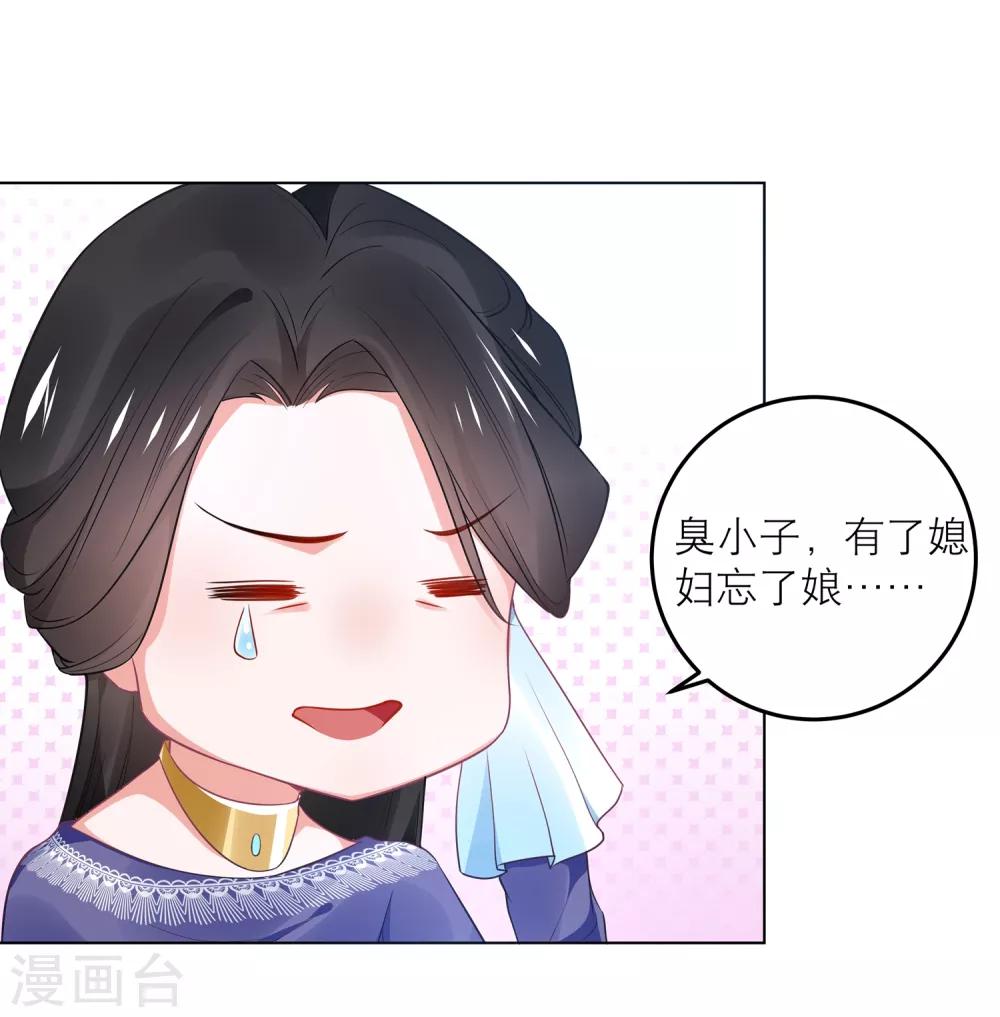 第106话 劲爆新闻总裁是巨婴-第119话
