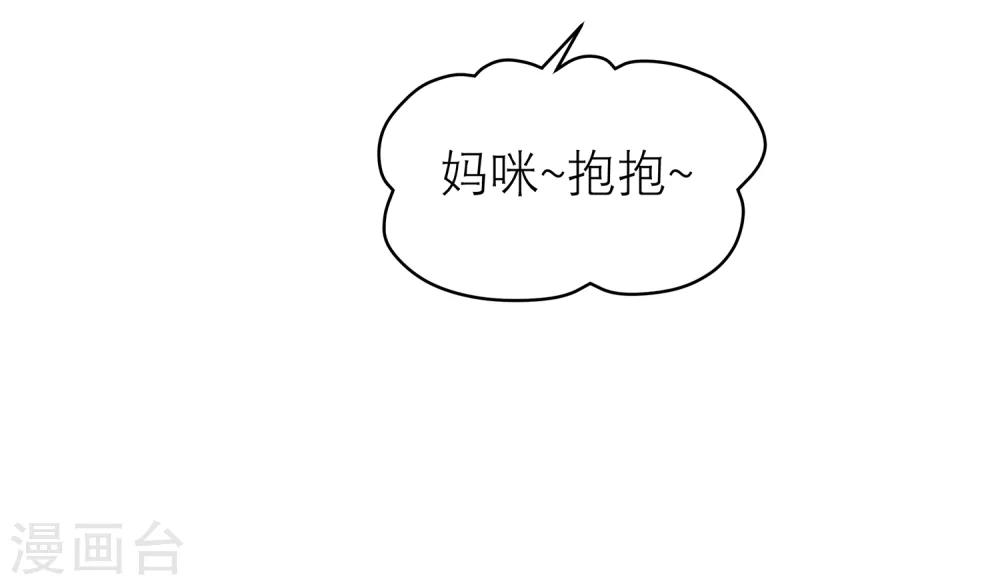 第106话 劲爆新闻总裁是巨婴-第119话