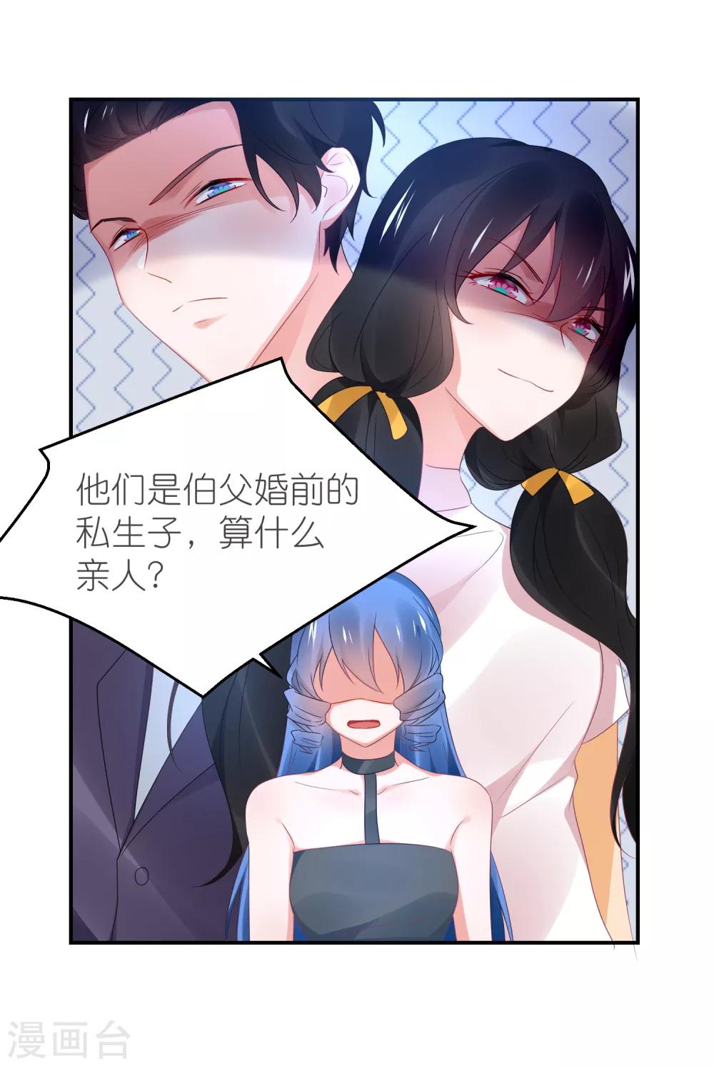 第106话 劲爆新闻总裁是巨婴-第119话