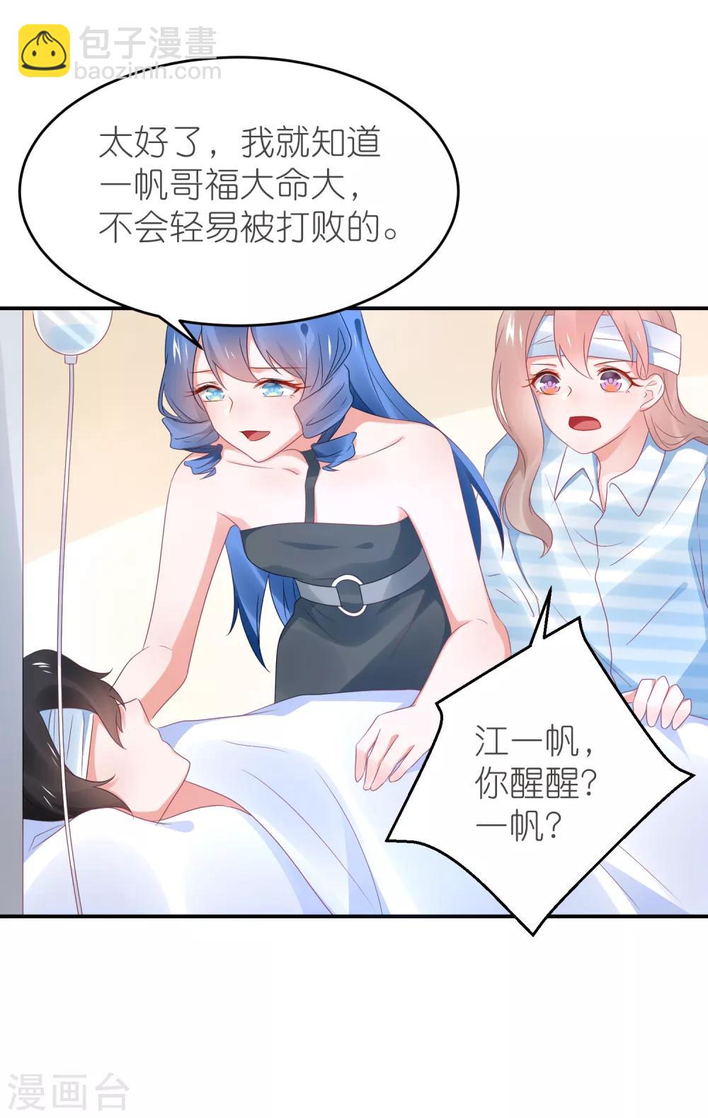 第106话 劲爆新闻总裁是巨婴-第119话