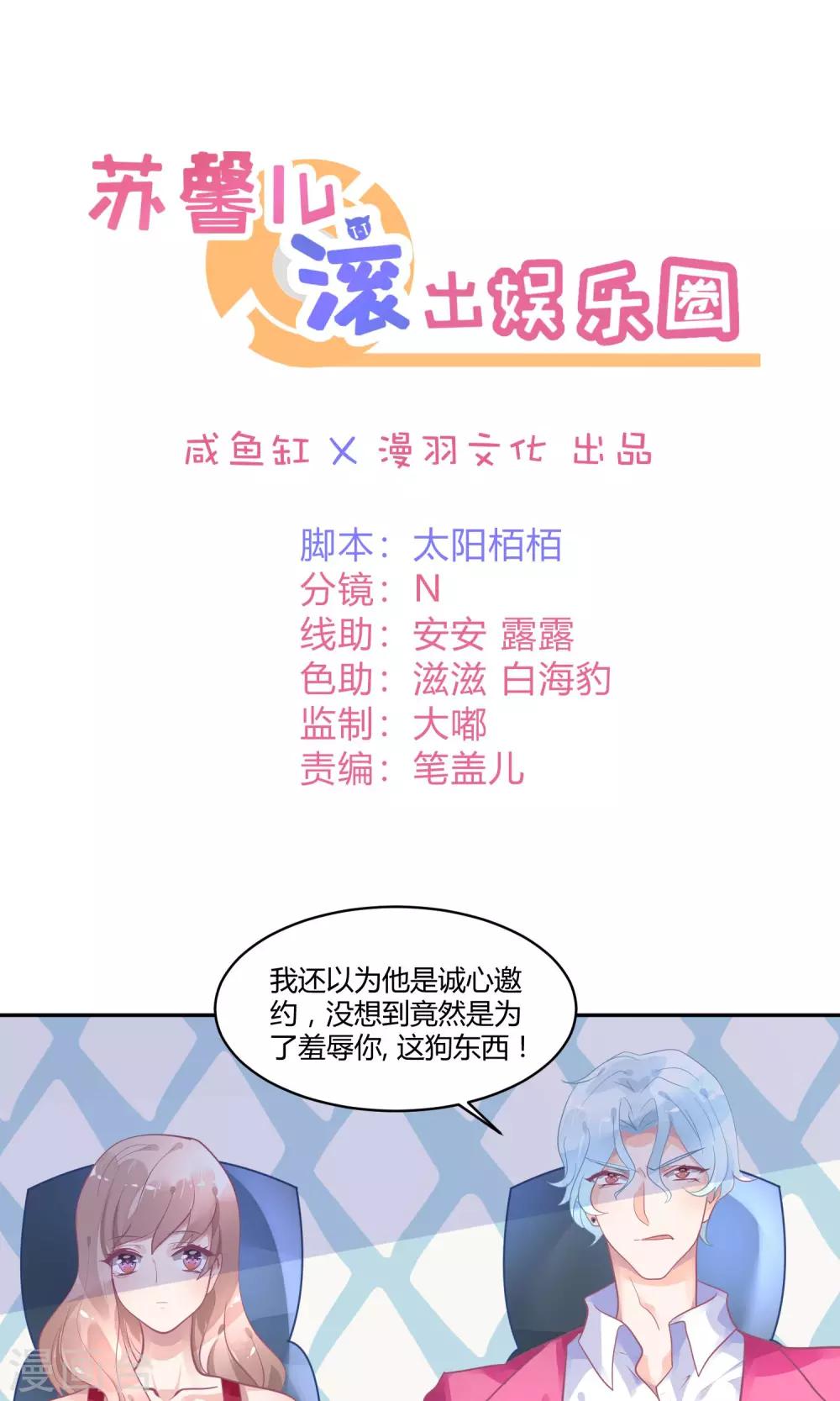 第10话 白毛的另类求情-第13话