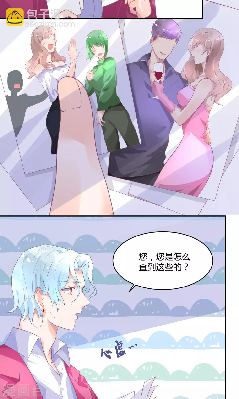 第10话 白毛的另类求情-第13话