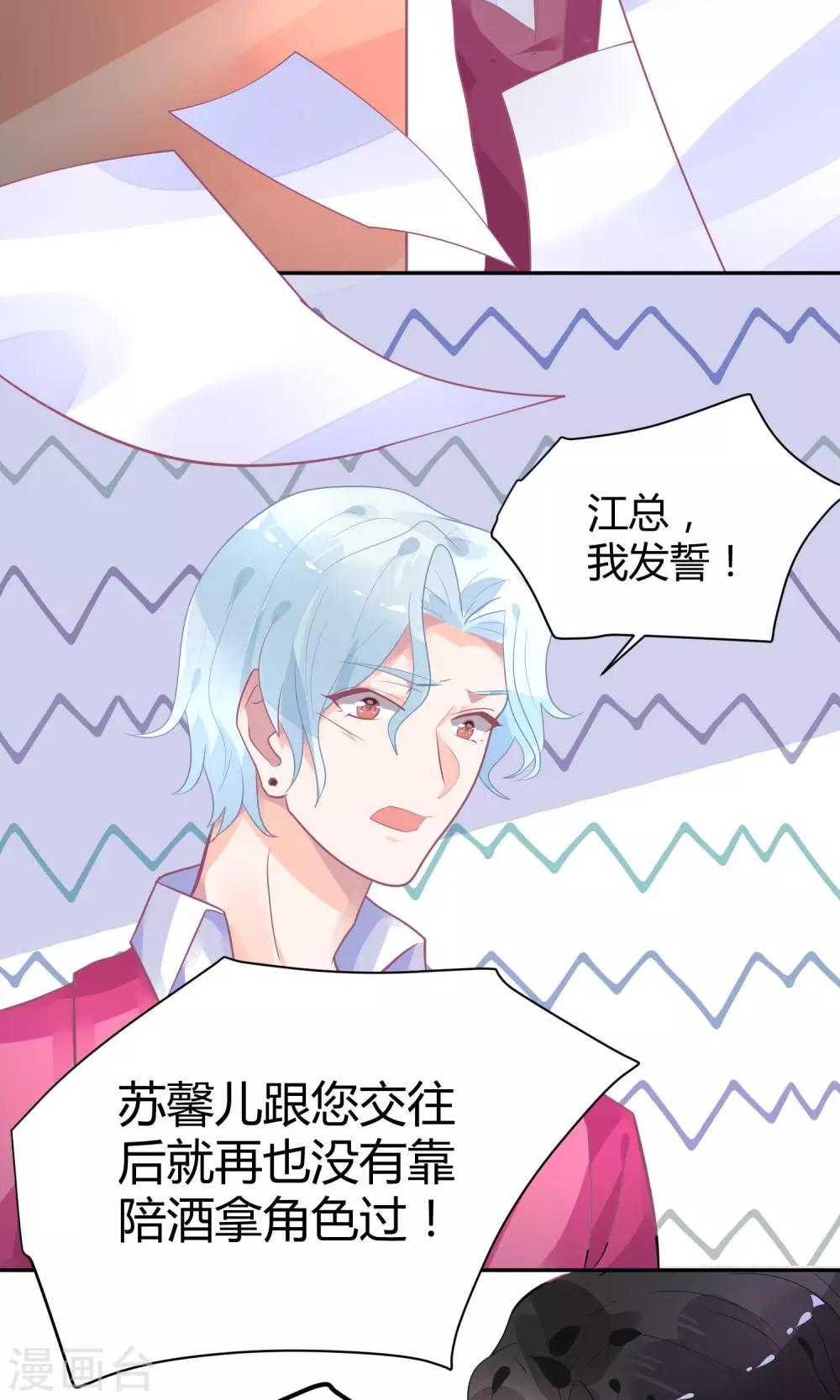 第10话 白毛的另类求情-第13话
