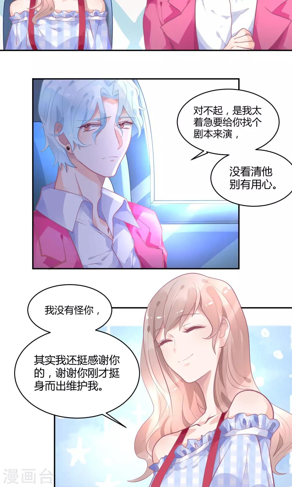 第10话 白毛的另类求情-第13话