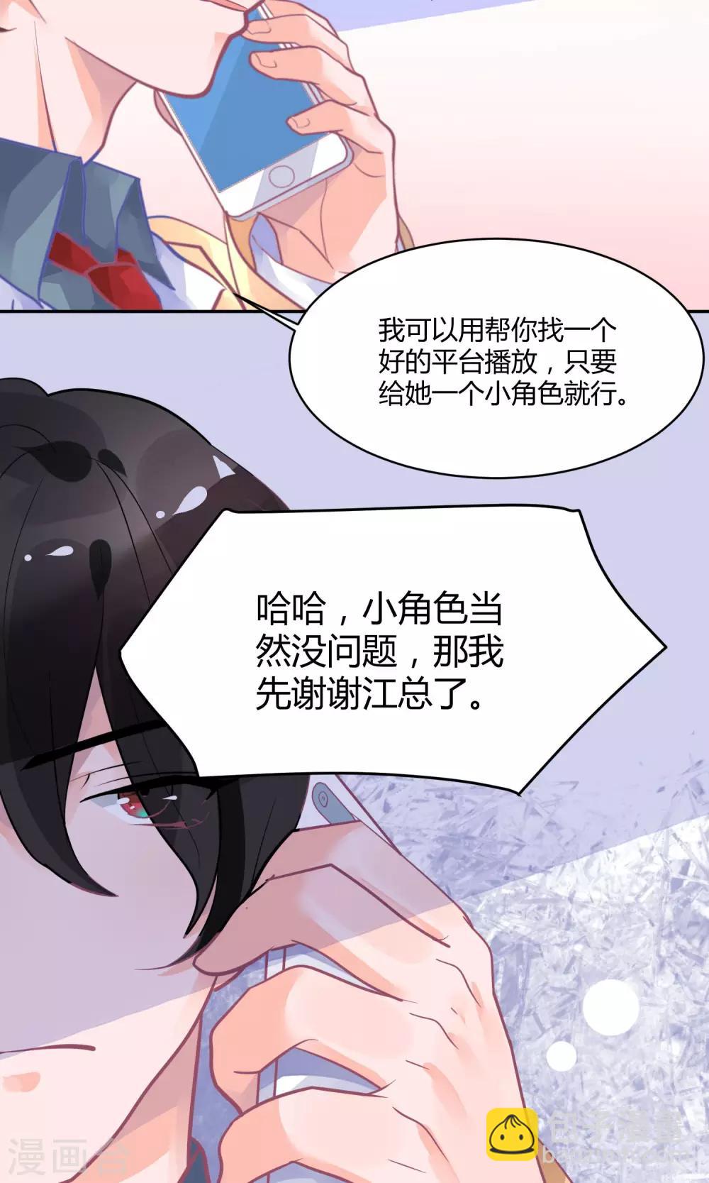 第10话 白毛的另类求情-第13话