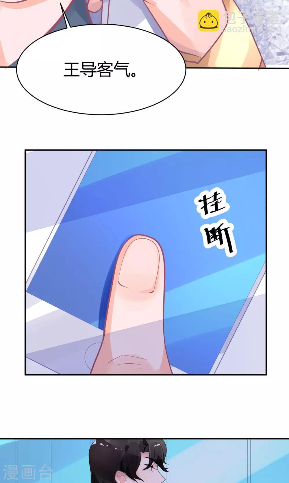 第10话 白毛的另类求情-第13话