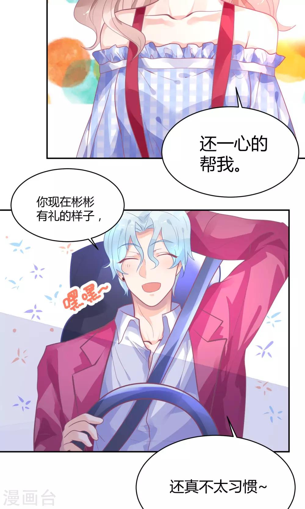 第10话 白毛的另类求情-第13话