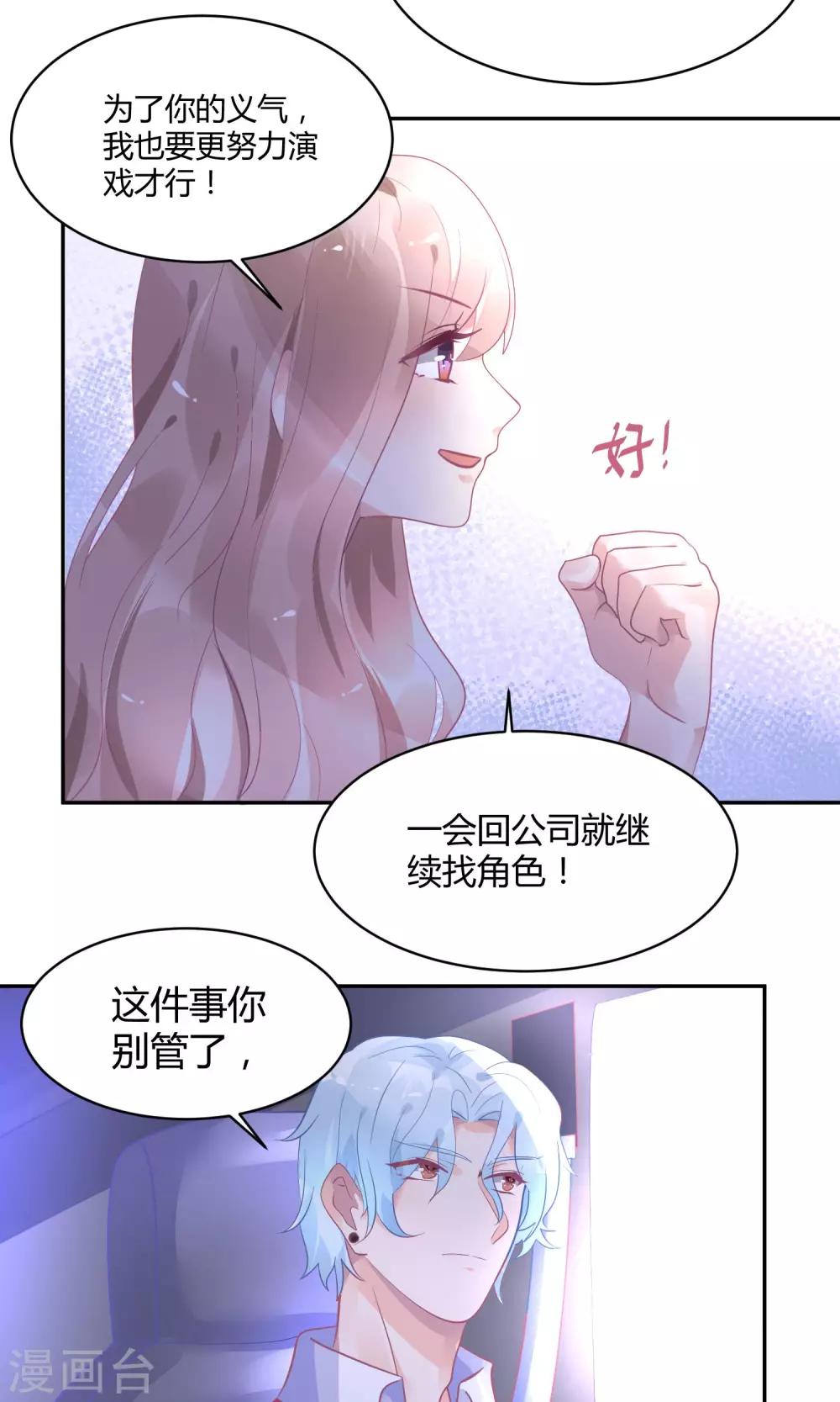 第10话 白毛的另类求情-第13话