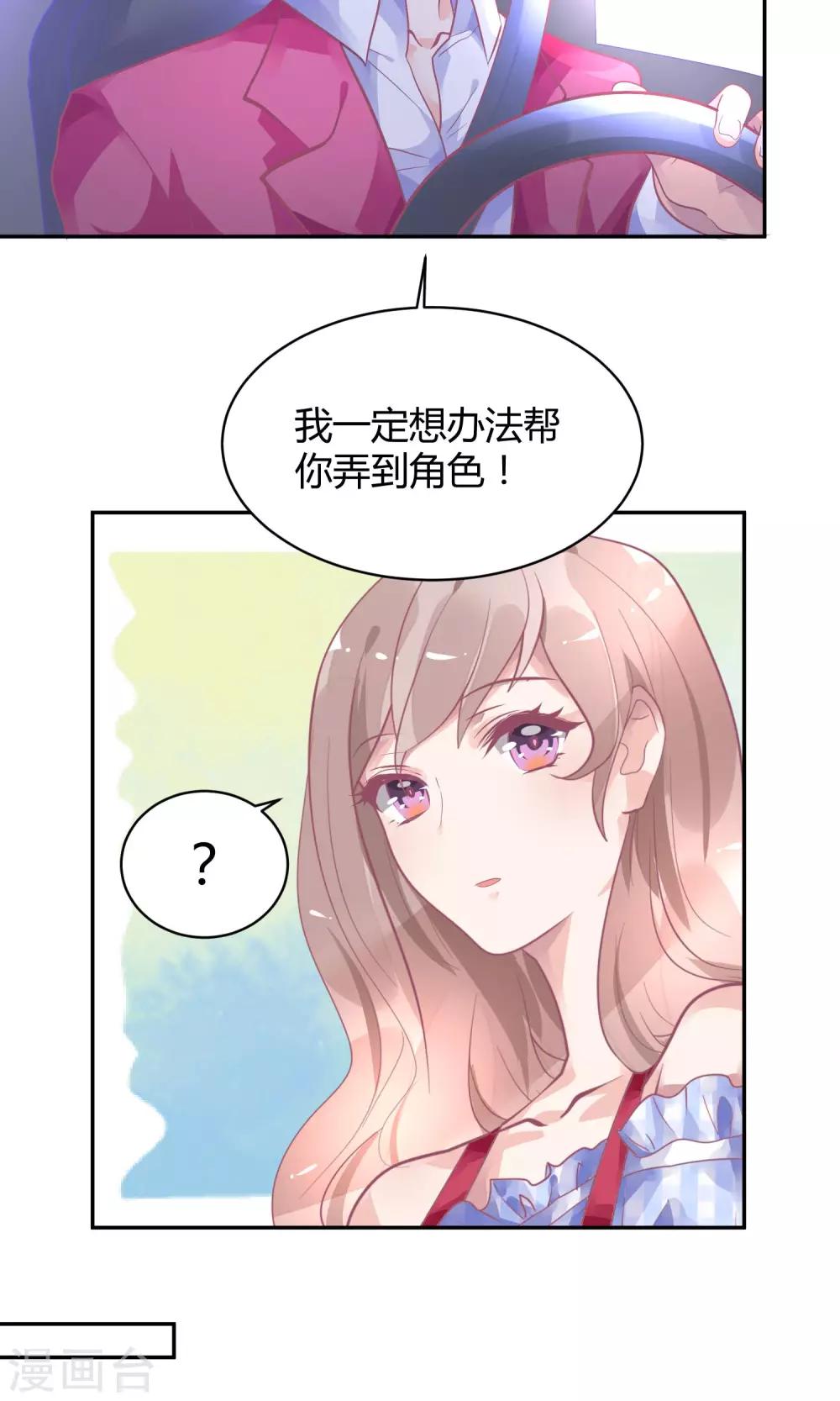 第10话 白毛的另类求情-第13话